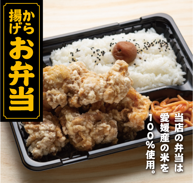 カリッジュ畑寺店お弁当